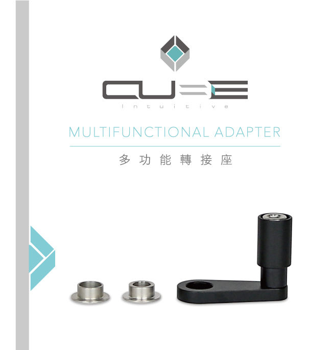 Intuitive Cube X-GUARD 多功能轉接座 手機導航架