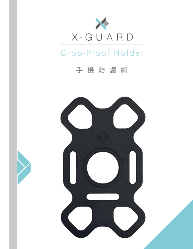 Intuitive Cube X-GUARD 手機防護網 手機導航架