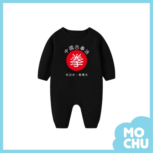 (66cm現貨)中國古拳法長袖包屁衣