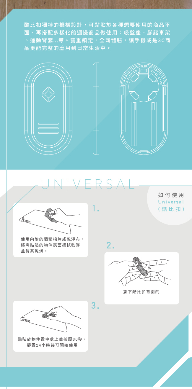 Intuitive Cube X-GUARD 酷比扣 手機導航架