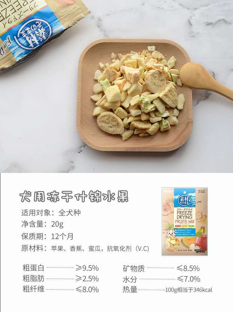 日本派地奥冻干蔬菜水果南瓜 蓝莓，萝卜，紫薯