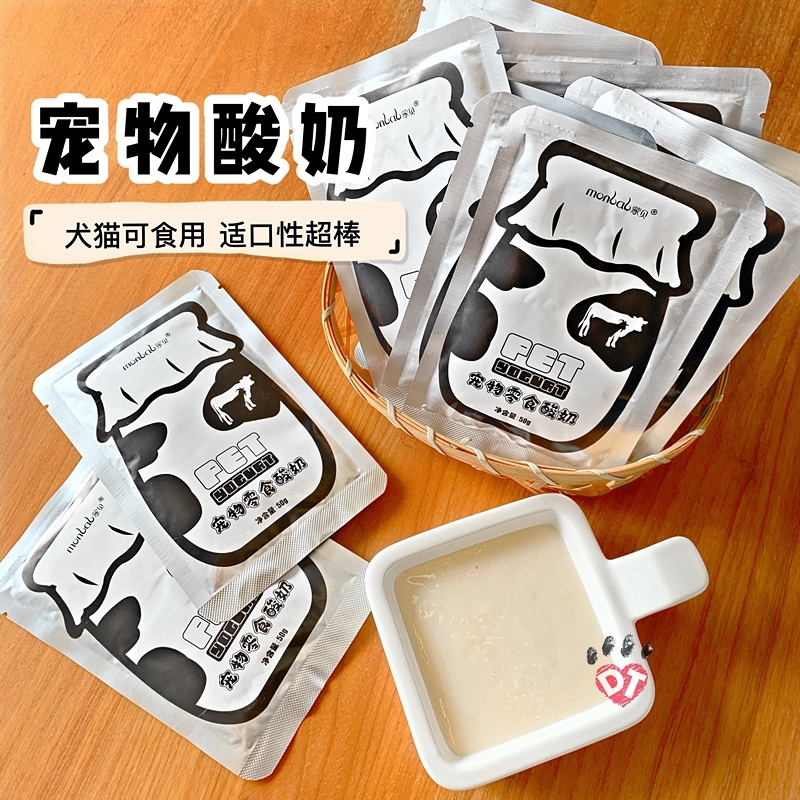 新包装蒙贝羊乳酸奶10包（50g*10袋）