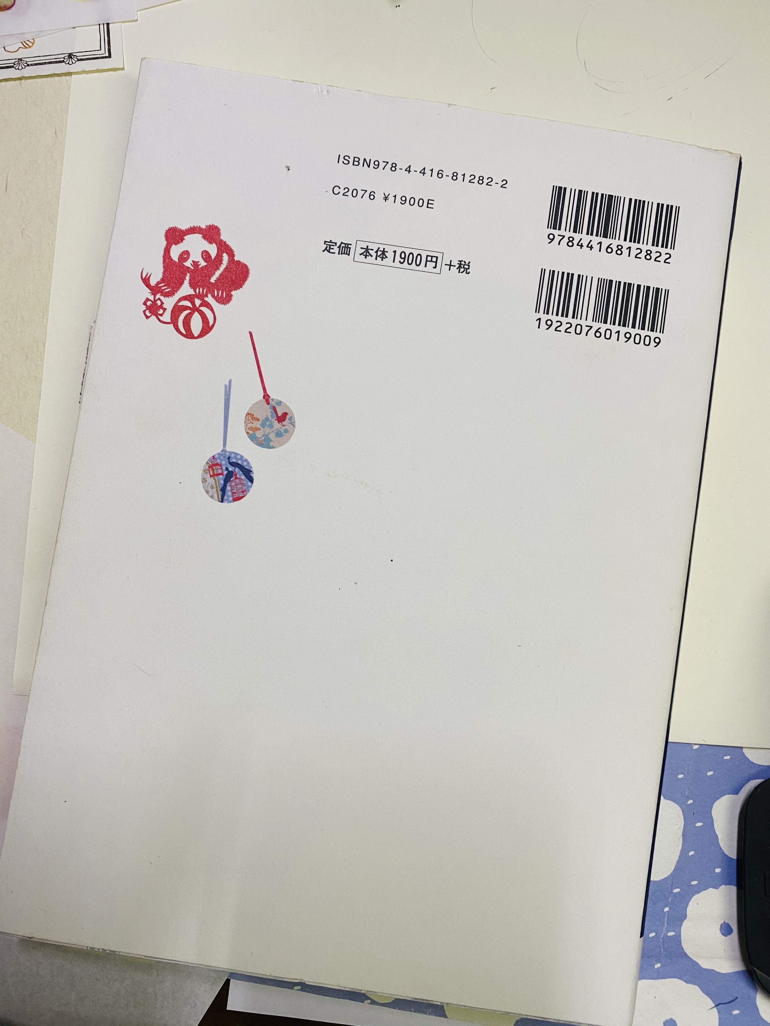 [二手書]世界をめぐる かわいい紙もの: ヨーロッパ、アジア、アフリカ…の古い紙、新しい紙