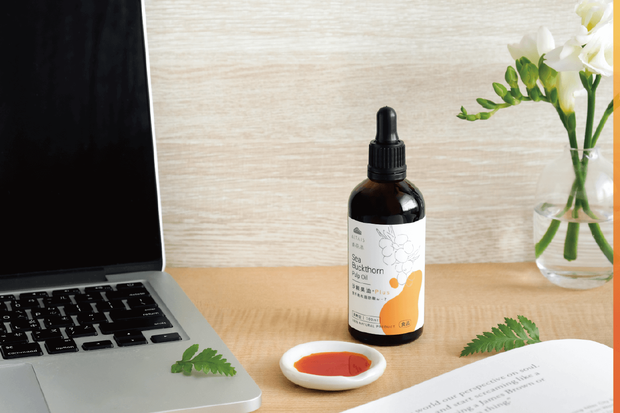 沙棘油是有益於人體的好油