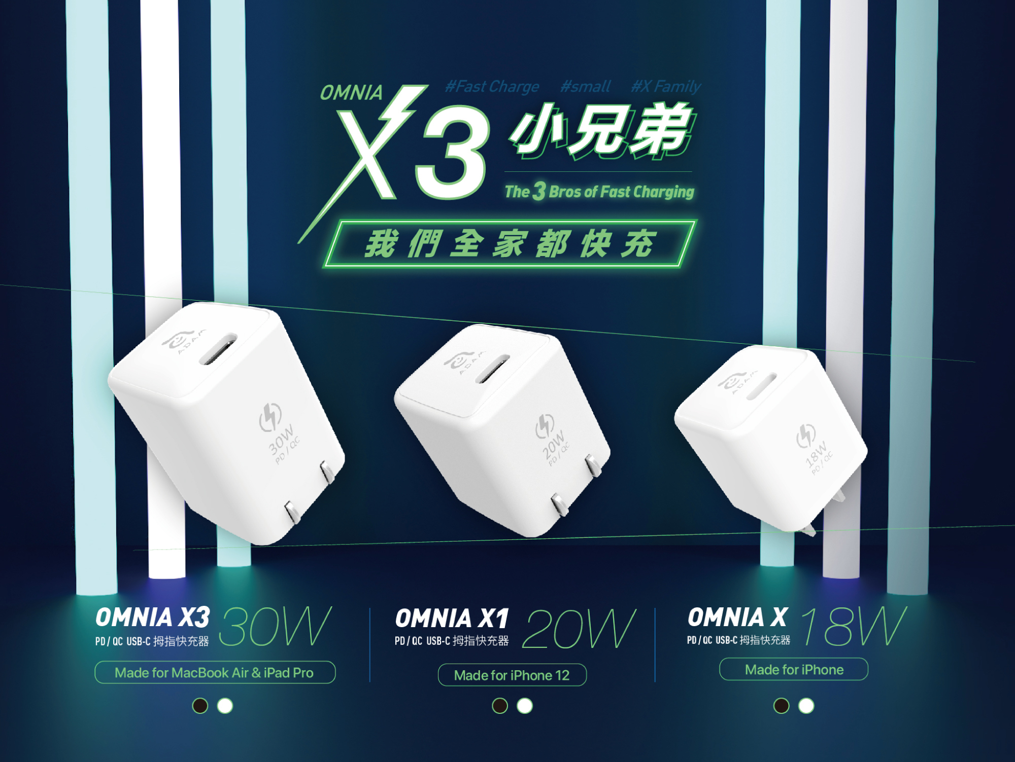 ADAM亞果元素 iPhone12充電器