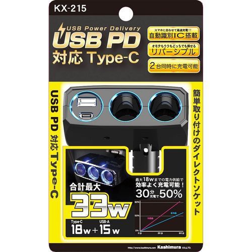 KASHIMURA - KX-215 汽車用一拖二點煙器一拖二USB充電器分插(香港行貨)