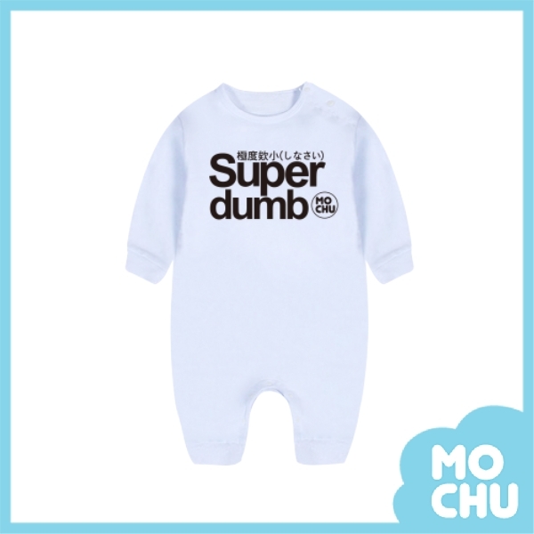 極度誒小長袖連身衣