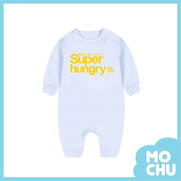 極肚子餓長袖連身衣