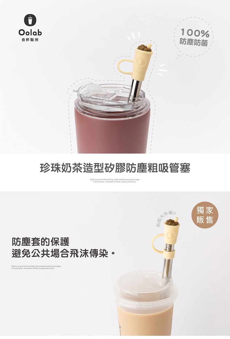 Oolab Pearl milk tea shape straw dust cap - Shop Oolab Reusable Straws -  Pinkoi