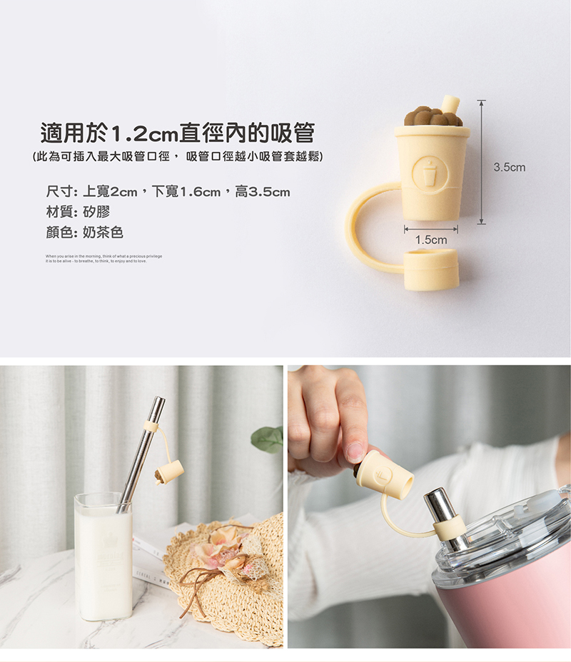 Oolab Pearl milk tea shape straw dust cap - Shop Oolab Reusable Straws -  Pinkoi