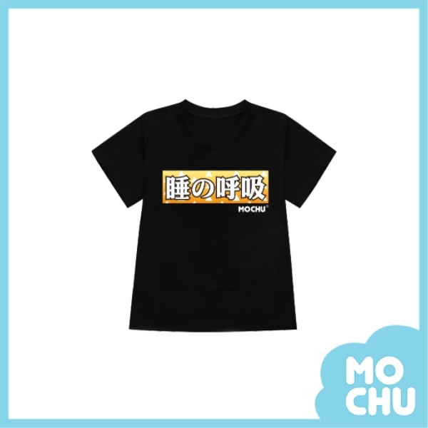 鬼滅睡之呼吸短袖上衣