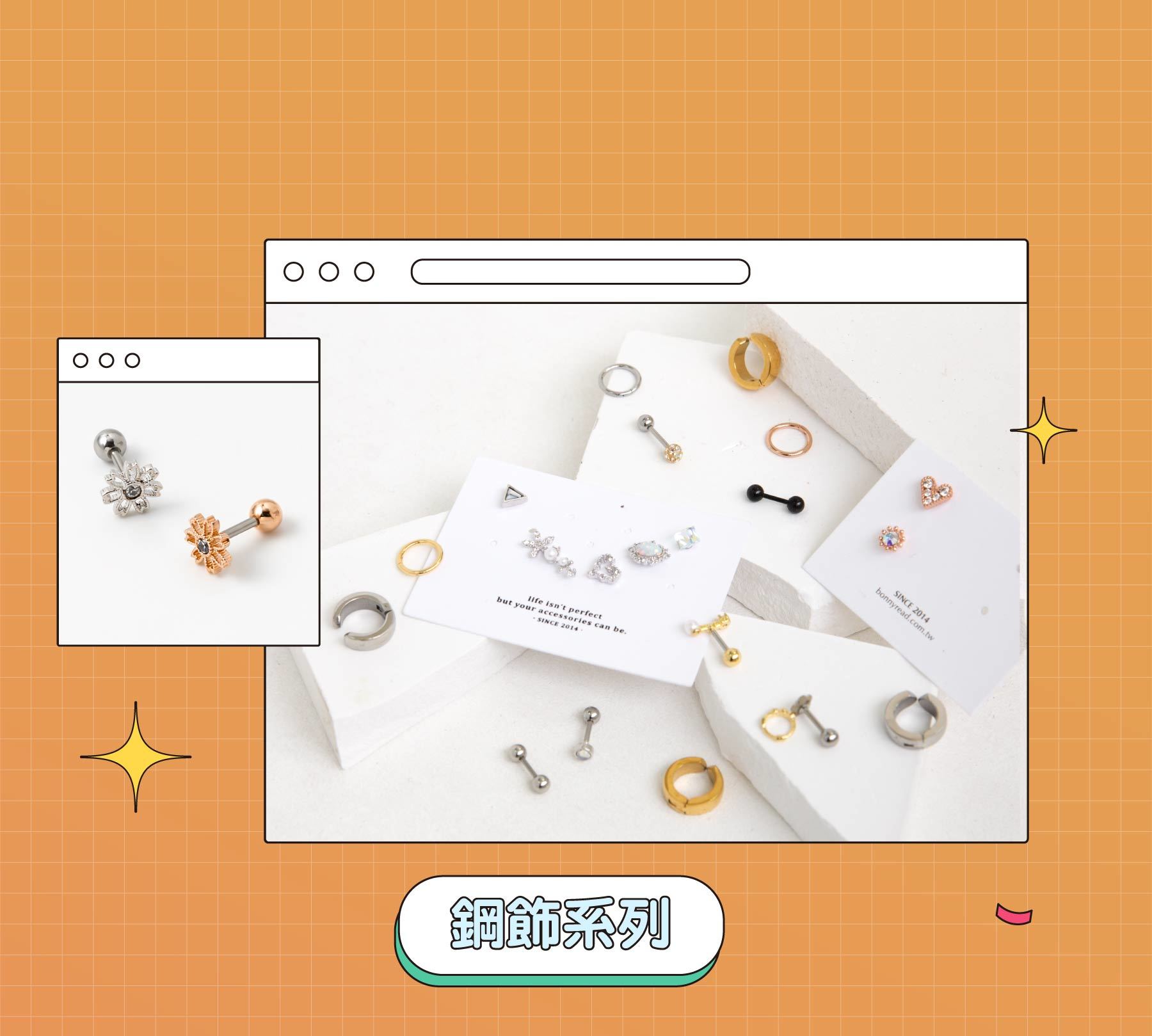 雙11狂歡！鋼飾單品推薦