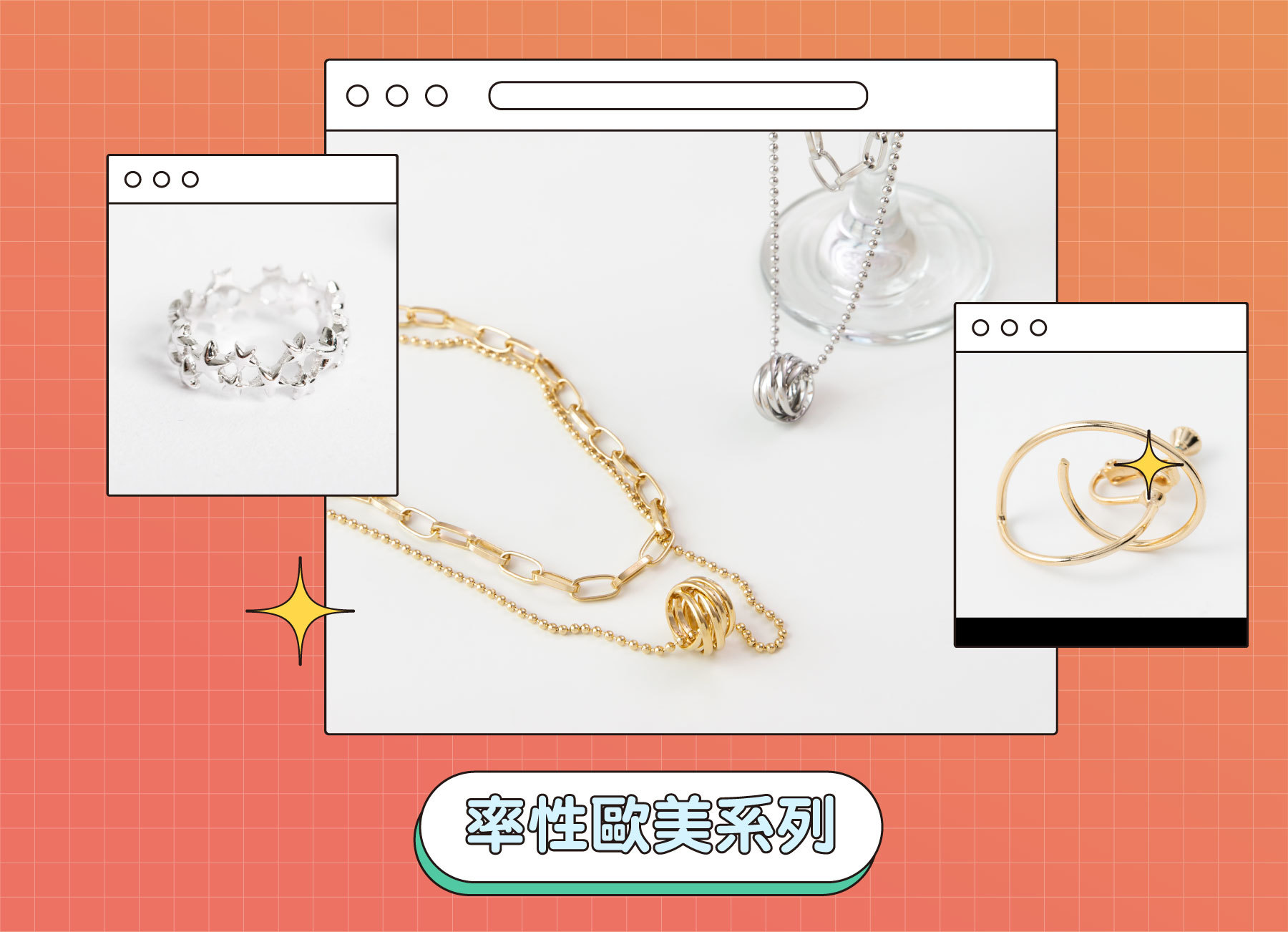 雙11狂歡！率性歐美單品推薦