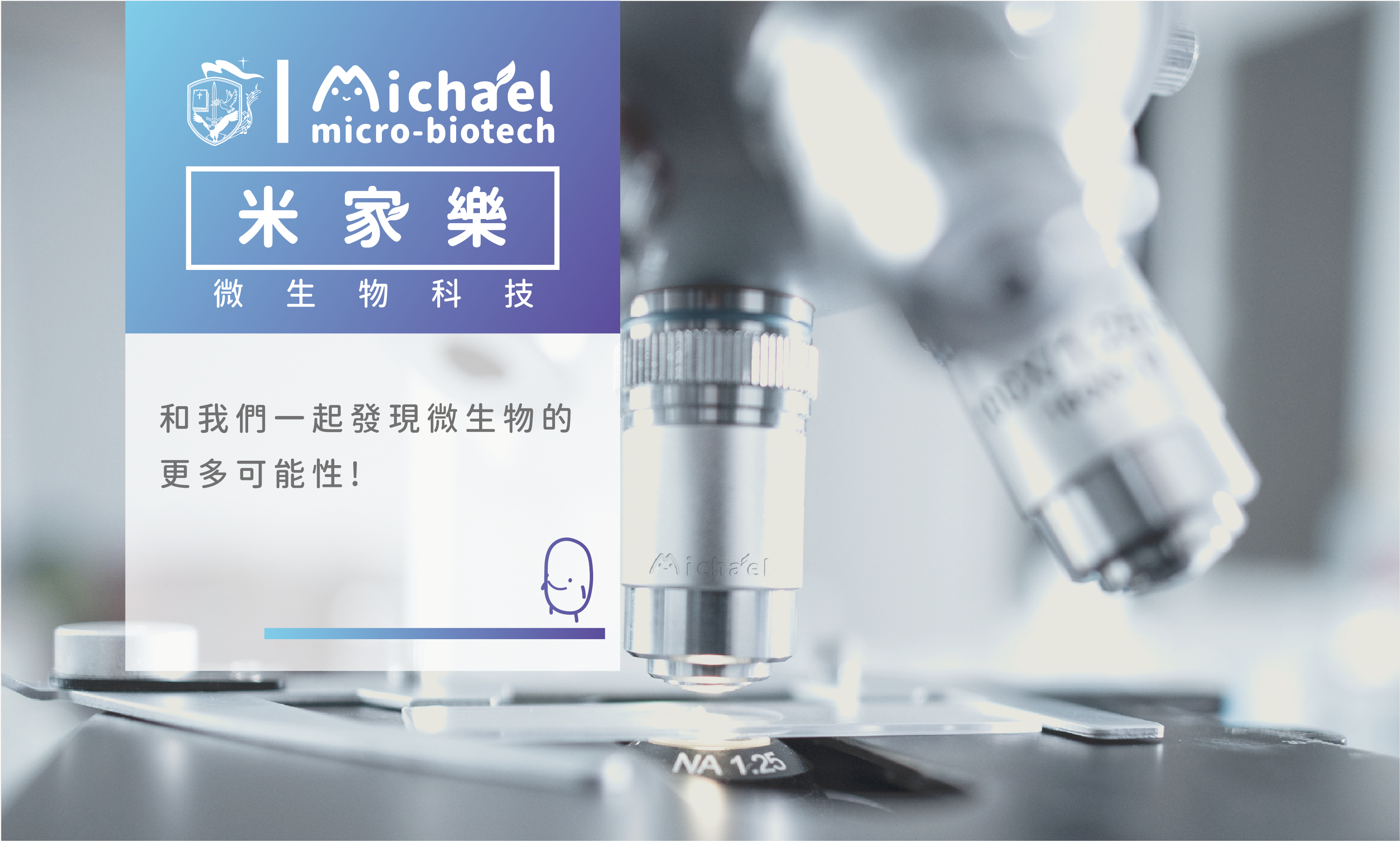 米家樂官方網站,米家樂,米家樂科技有限公司,米家樂生技,au3ru8 xk4,米家,家樂,米加勒,益生菌,米家樂生技集團