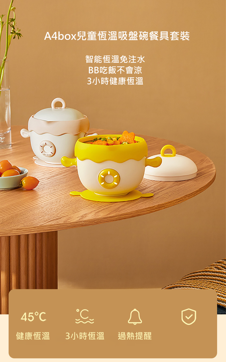 A4box兒童恆溫吸盤碗餐具套裝(400ml)