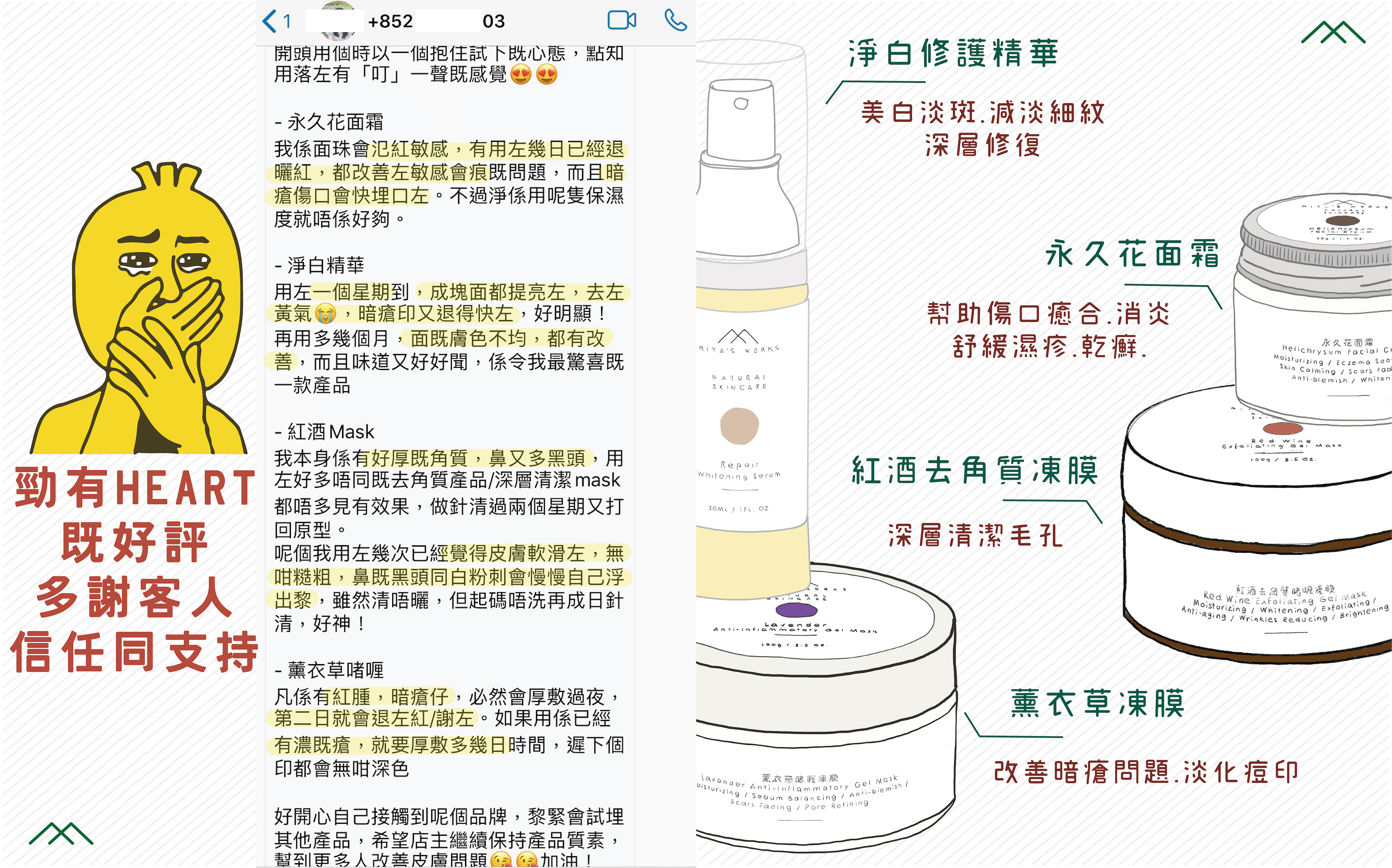 使用紅酒去角質凍膜皮膚軟滑