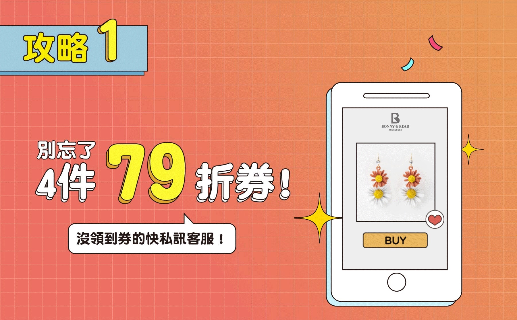 雙11最強檔！別忘了使用79折優惠券！