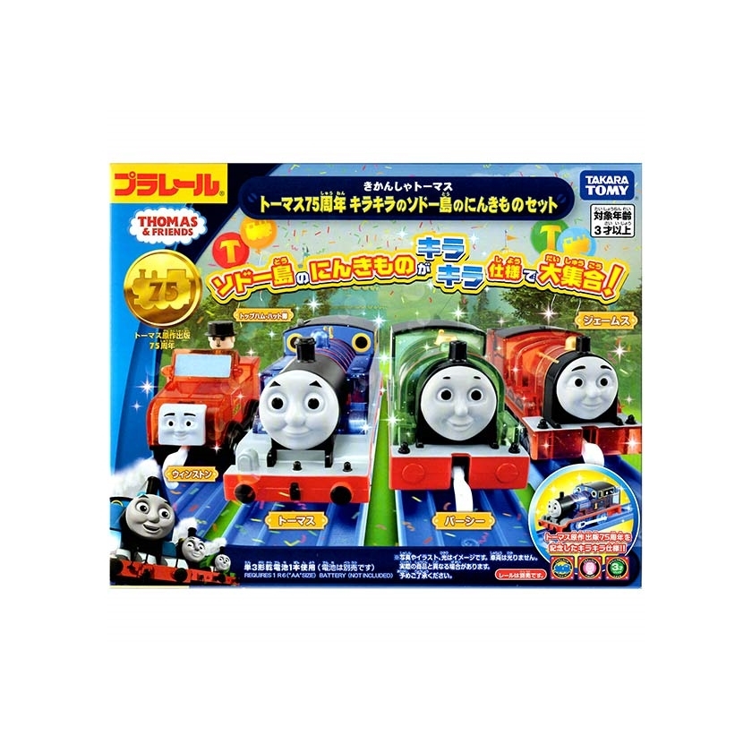 Tomy Plarail Thomas the Tank Engine 75th Anniversary