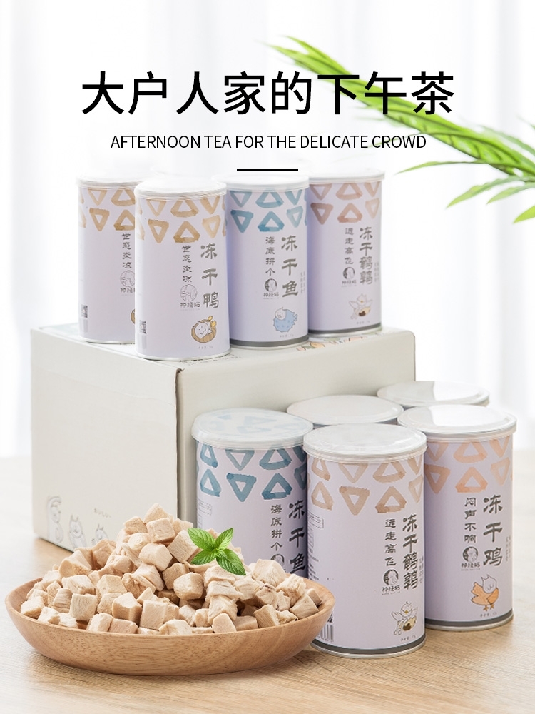 神经猫冻干宠物零食 鸡肉 鸭肉 南极虾 60gram