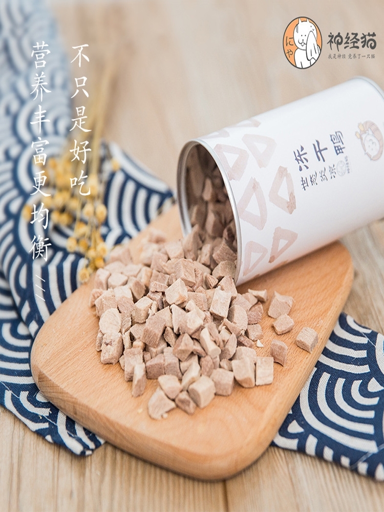 神经猫冻干宠物零食 鸡肉 鸭肉 南极虾 60gram