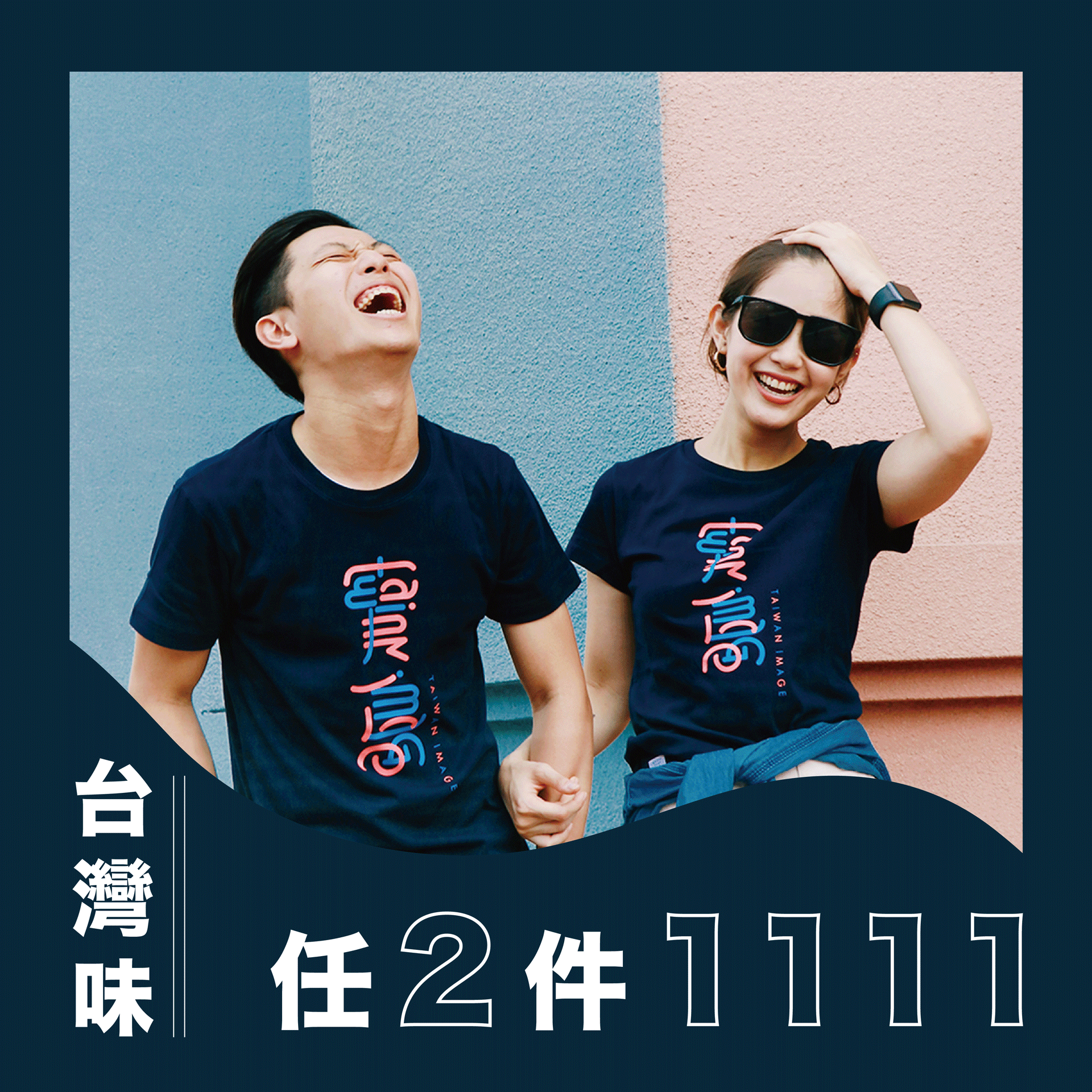 台灣tshirt