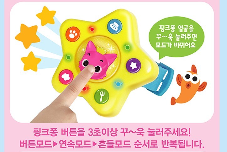 韓國🇰🇷直送 Baby shark/Pinkfong 音樂手錶⌚️掛飾💫