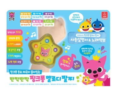 韓國🇰🇷直送 Baby shark/Pinkfong 音樂手錶⌚️掛飾💫