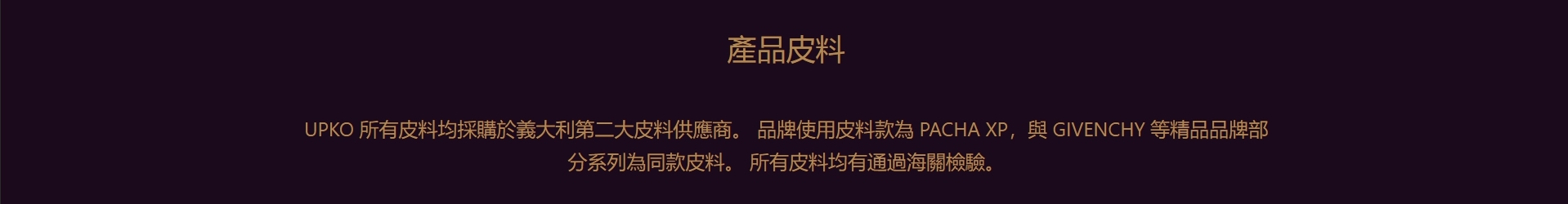 UPKO,SM道具,SM禮盒