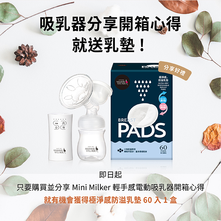 電動吸乳器