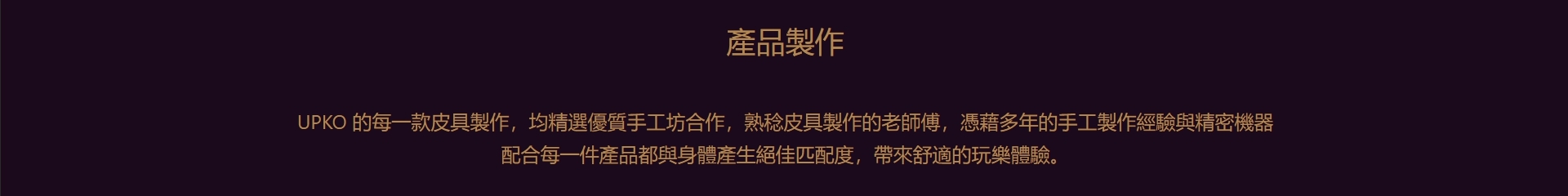 UPKO,SM道具,SM禮盒