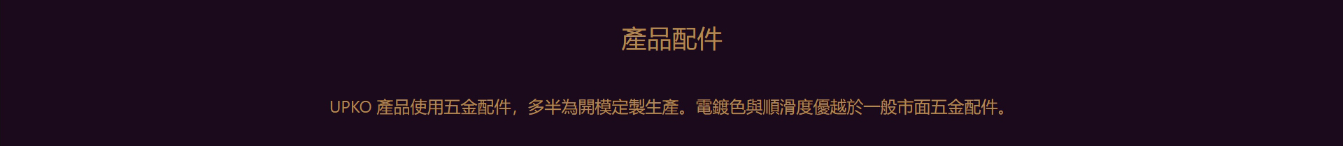 UPKO,SM道具,SM禮盒