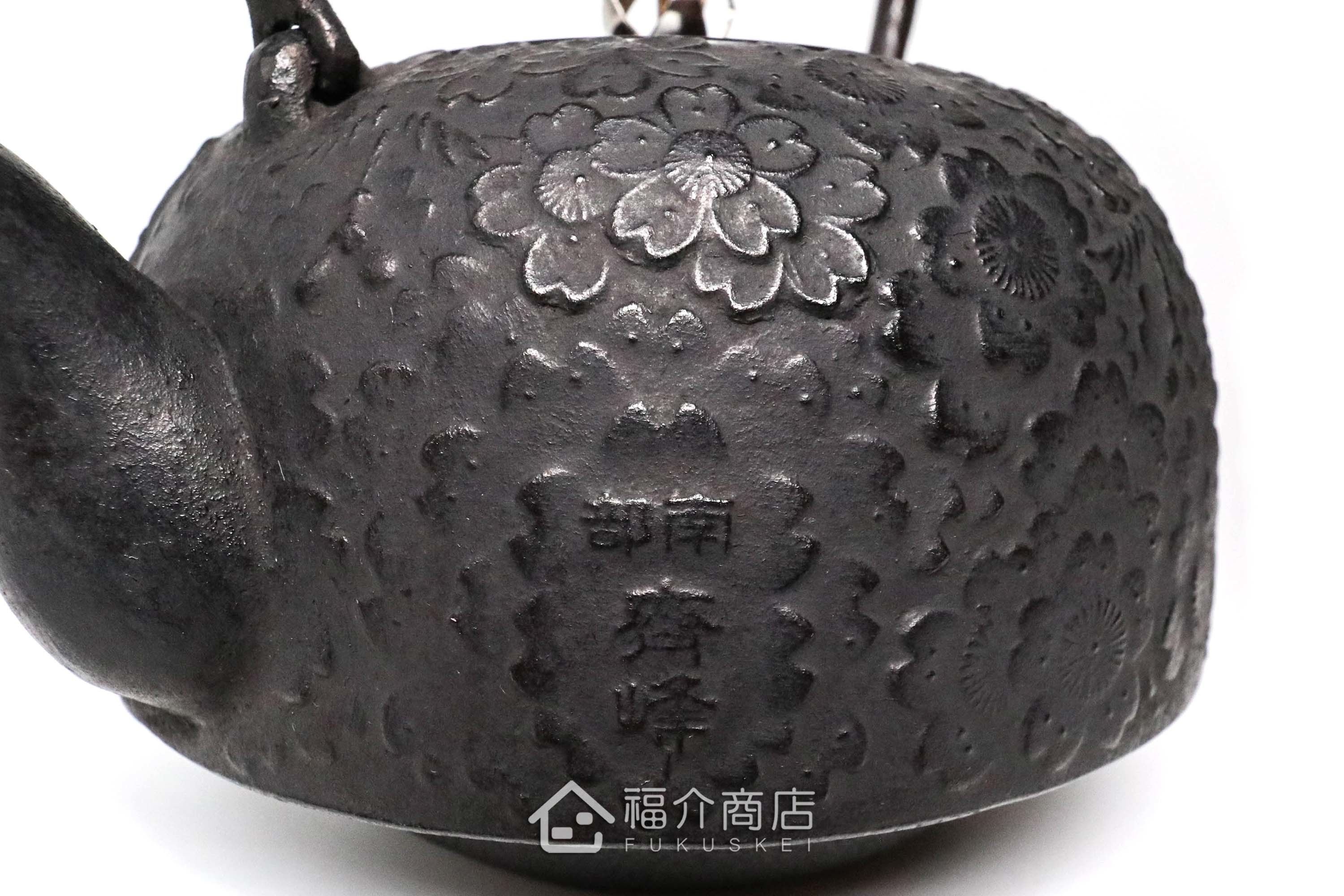 齊峰工房製作的日本鐵壺,壺身設計櫻花紋樣,煮水泡茶用的鐵壺