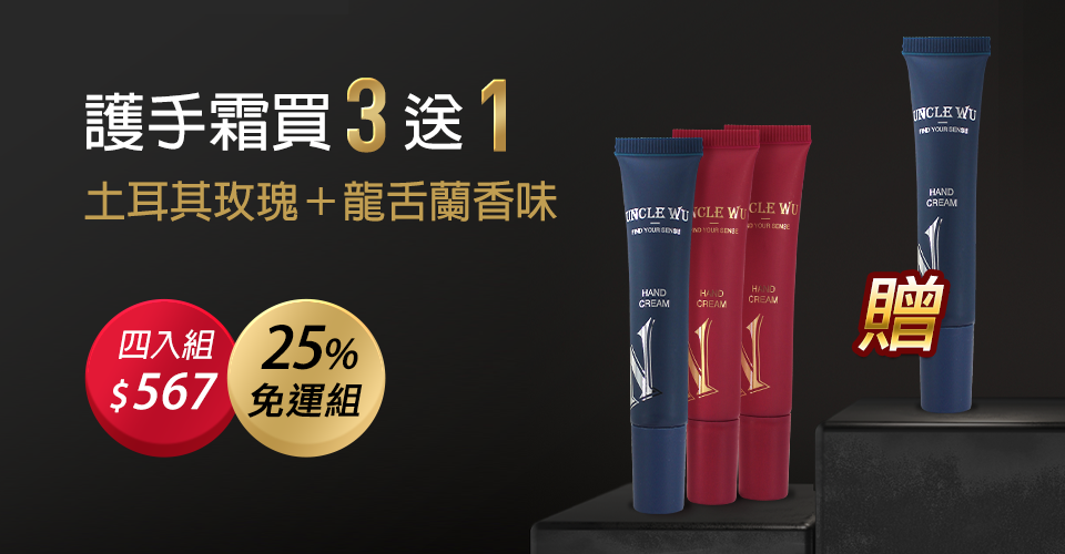 固體香水,固態香膏,unclewu,solid cologne