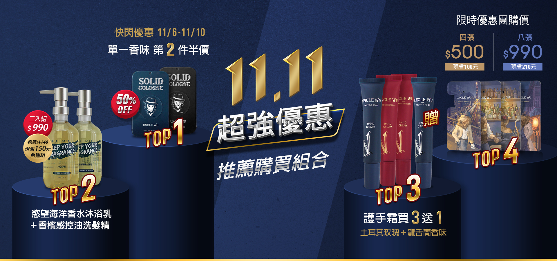 固體香水,固態香膏,unclewu,solid cologne