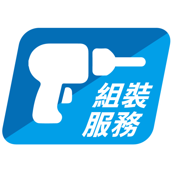 工作桌組裝費用$700