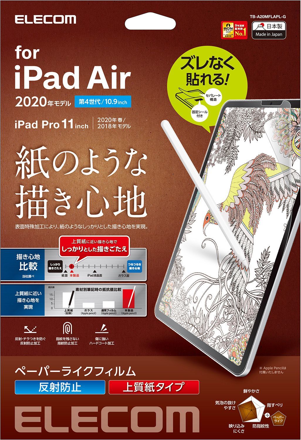 Elecom Surface Pro 紙繪質感保護貼 肯特紙