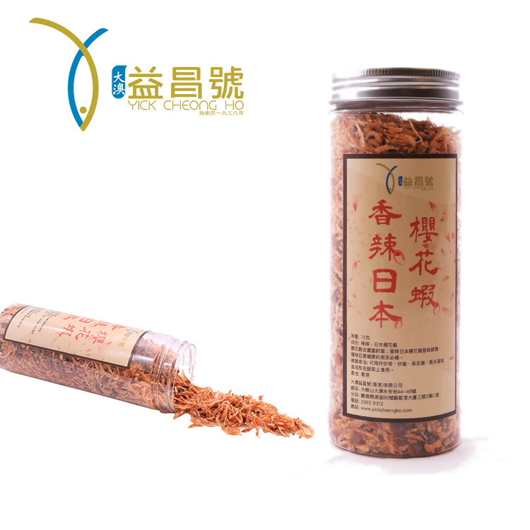 大澳益昌號 - 香辣日本櫻花蝦