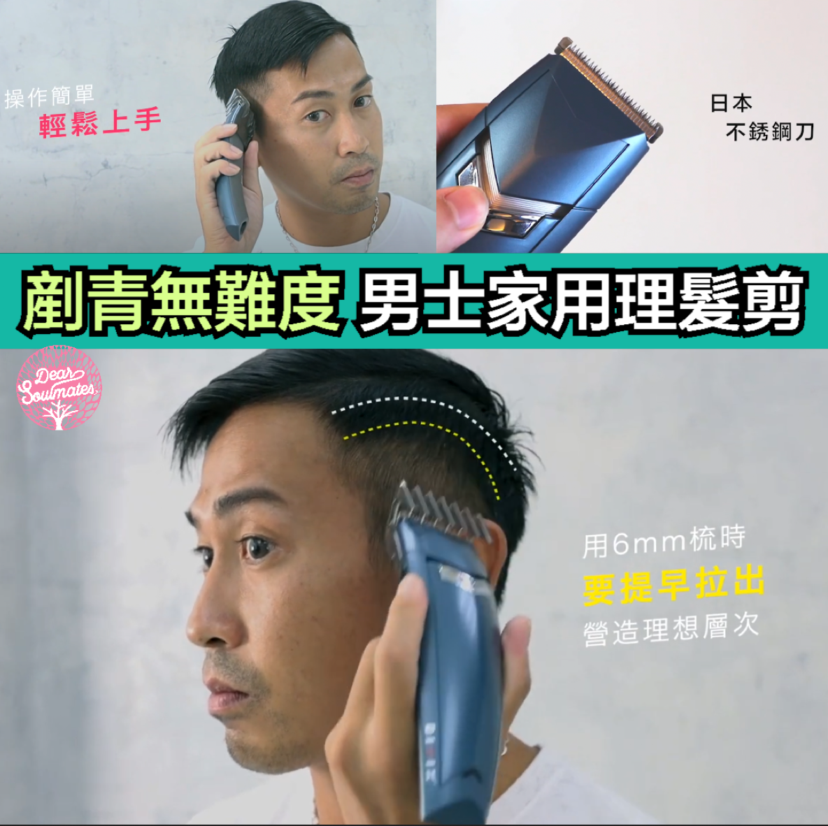 DIXIX家用理髮剪|Salon Style at Home|隨時在家理髮【現貨，3-5工作天寄出】