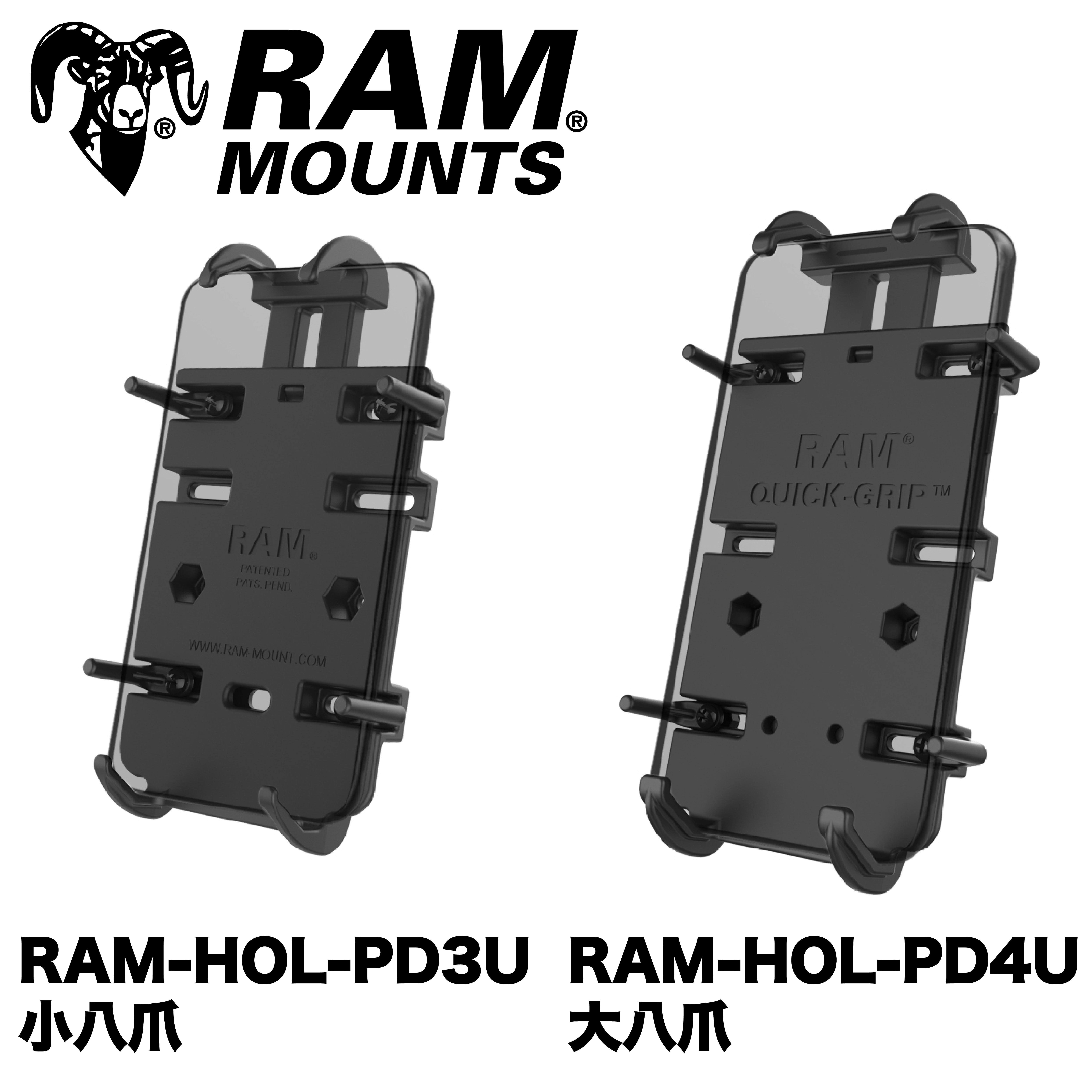 RAM MOUNT 手機支架 RAM-HOL-PD3U RAM-HOL-PD4U 手機導航架