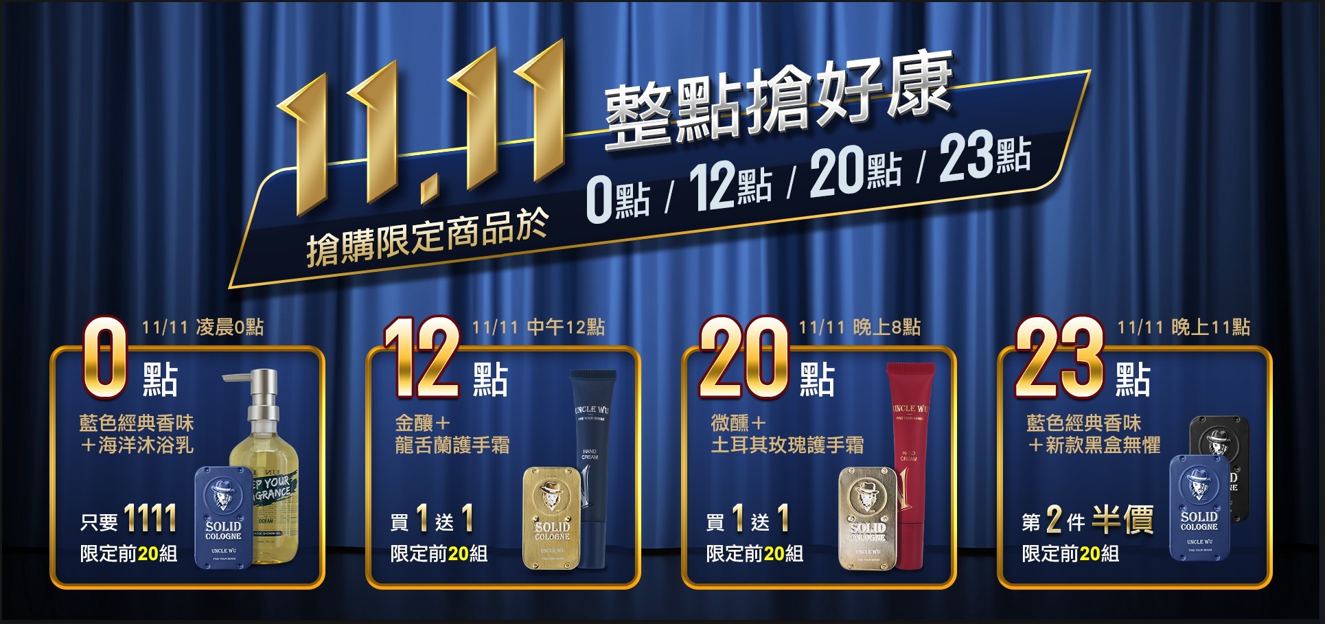 固體香水,固態香膏,unclewu,solid cologne