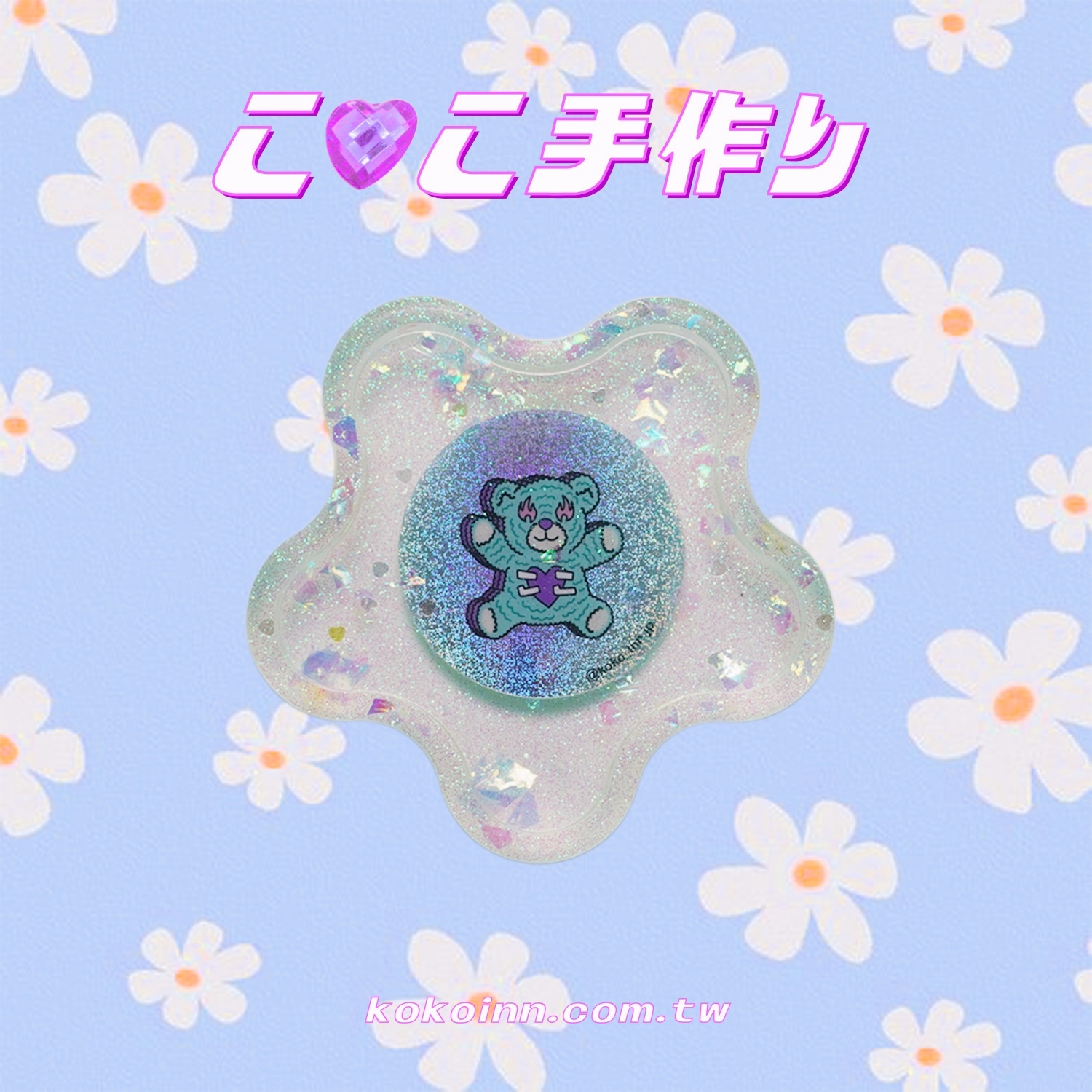 ♡ ここ手作 ♡ 閃亮亮熊熊梅花碟盤 - 綠