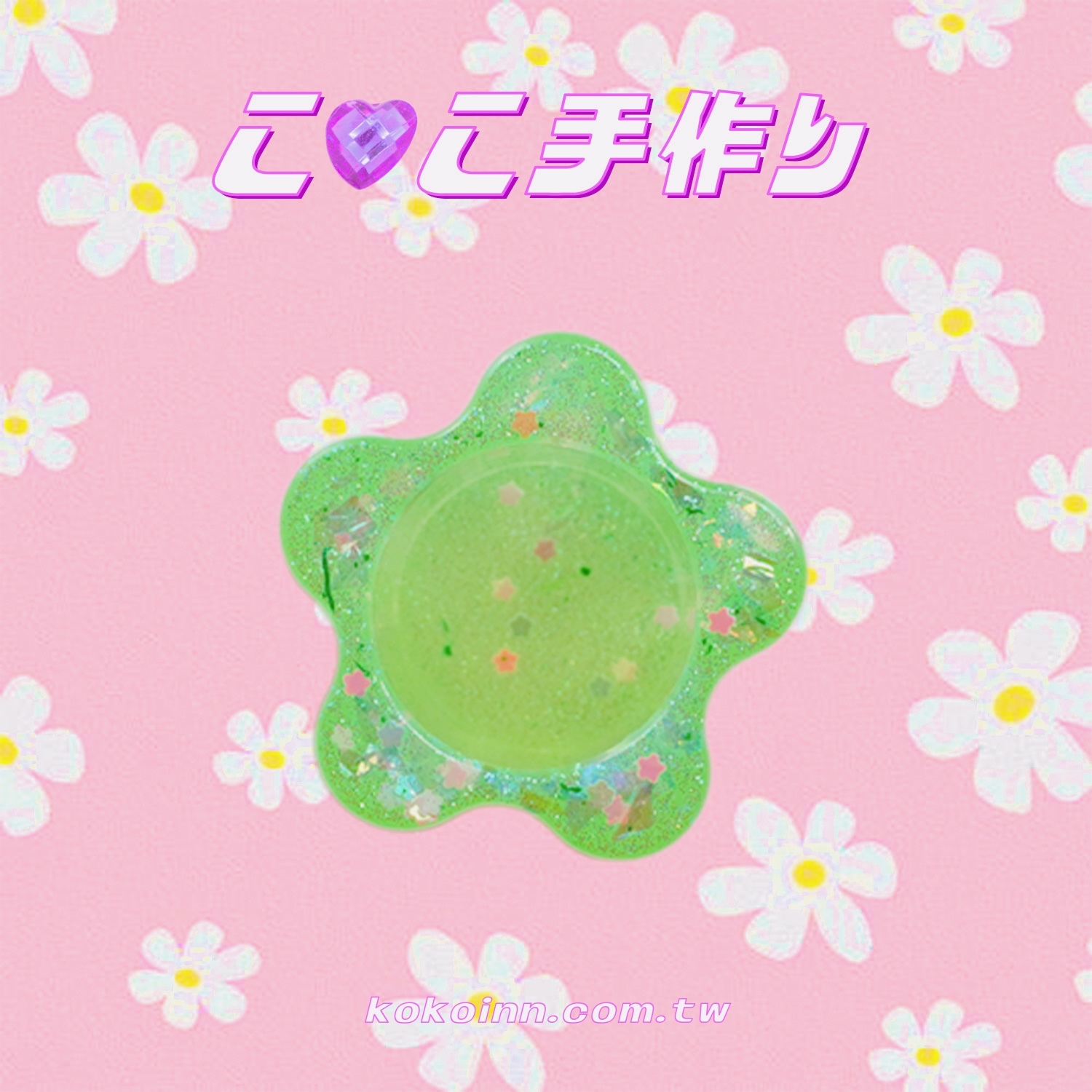 ♡ ここ手作 ♡ 閃亮亮梅花筆筒 - 綠