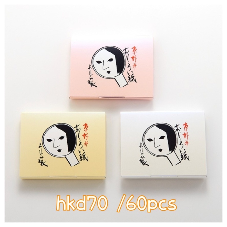 京都 YOJIYA 優佳雅 面油紙2