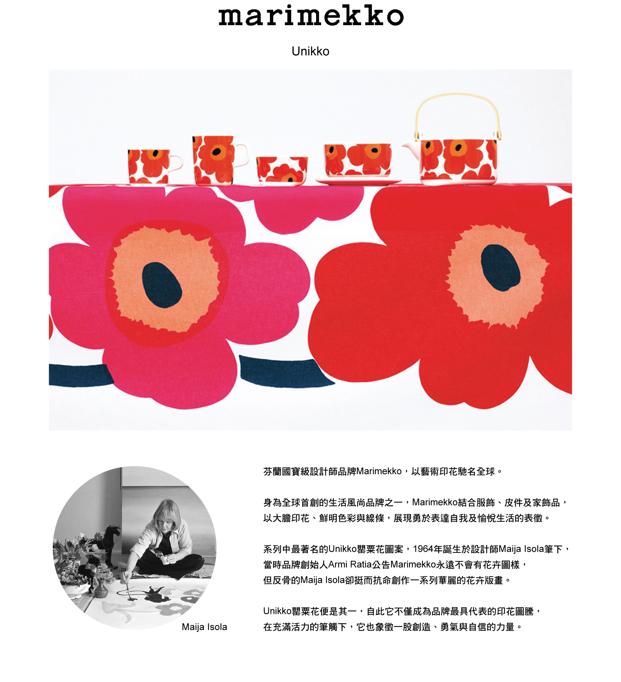 Marimekko-unikko-Red