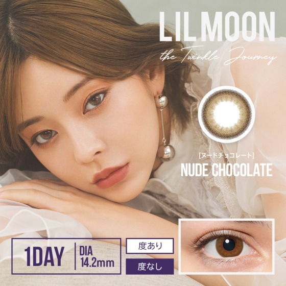 LILMOON 1 day (Nude Chocolate)