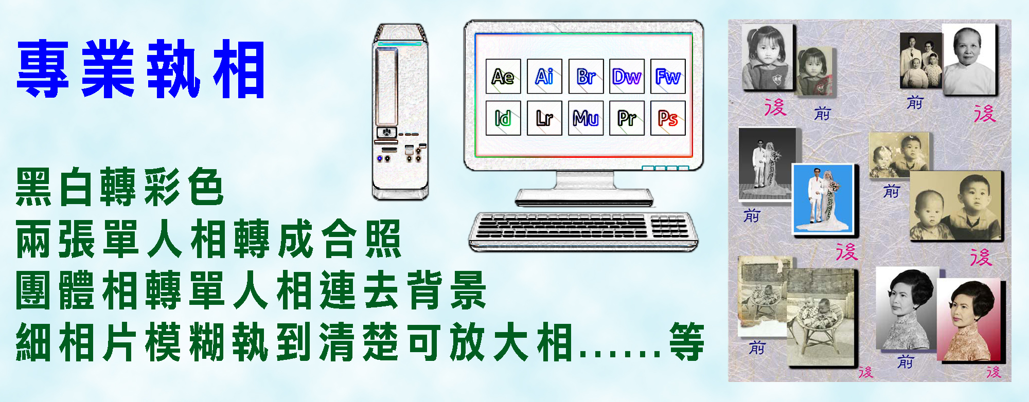 Photo Retouch Service