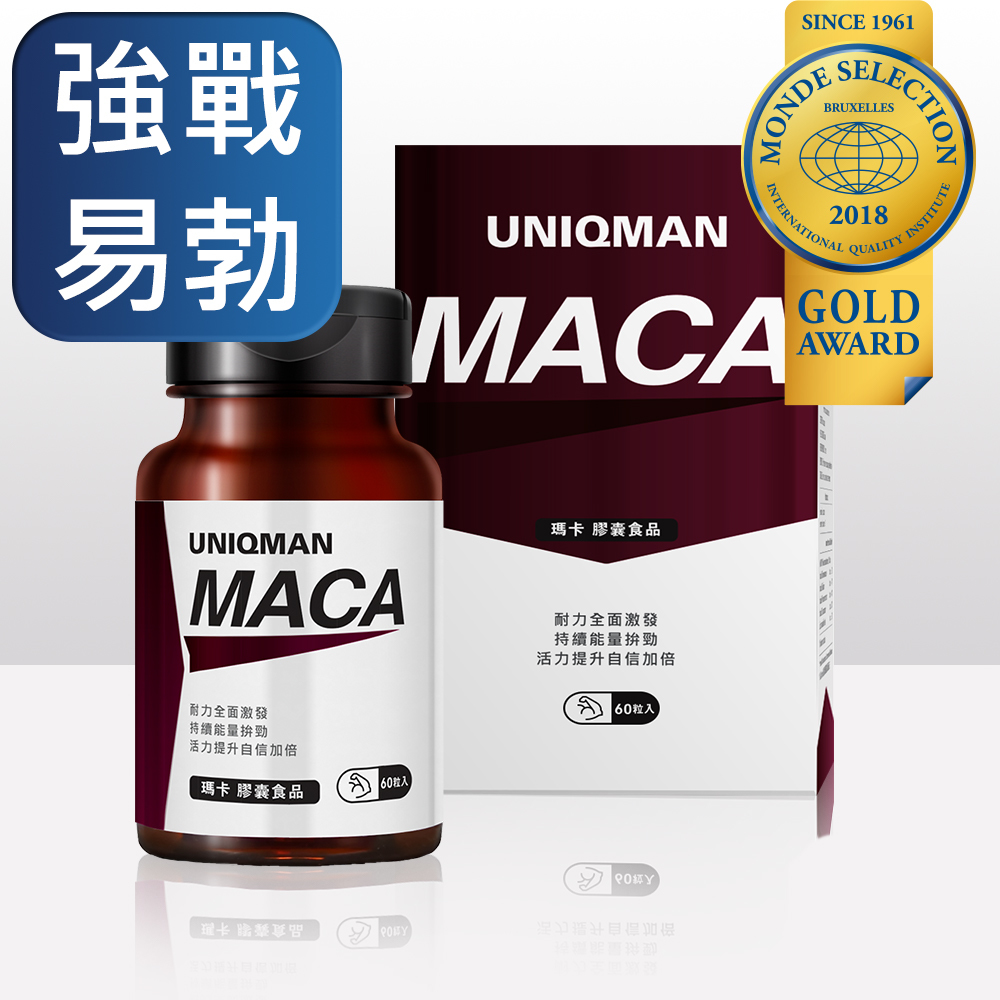 UNIQMAN 瑪卡膠囊可全方位提升男性性能力
