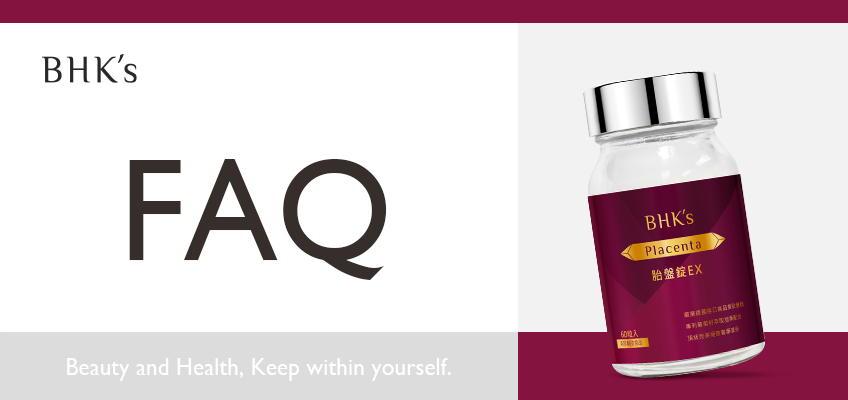 BHK's 胎盤錠 Q & A