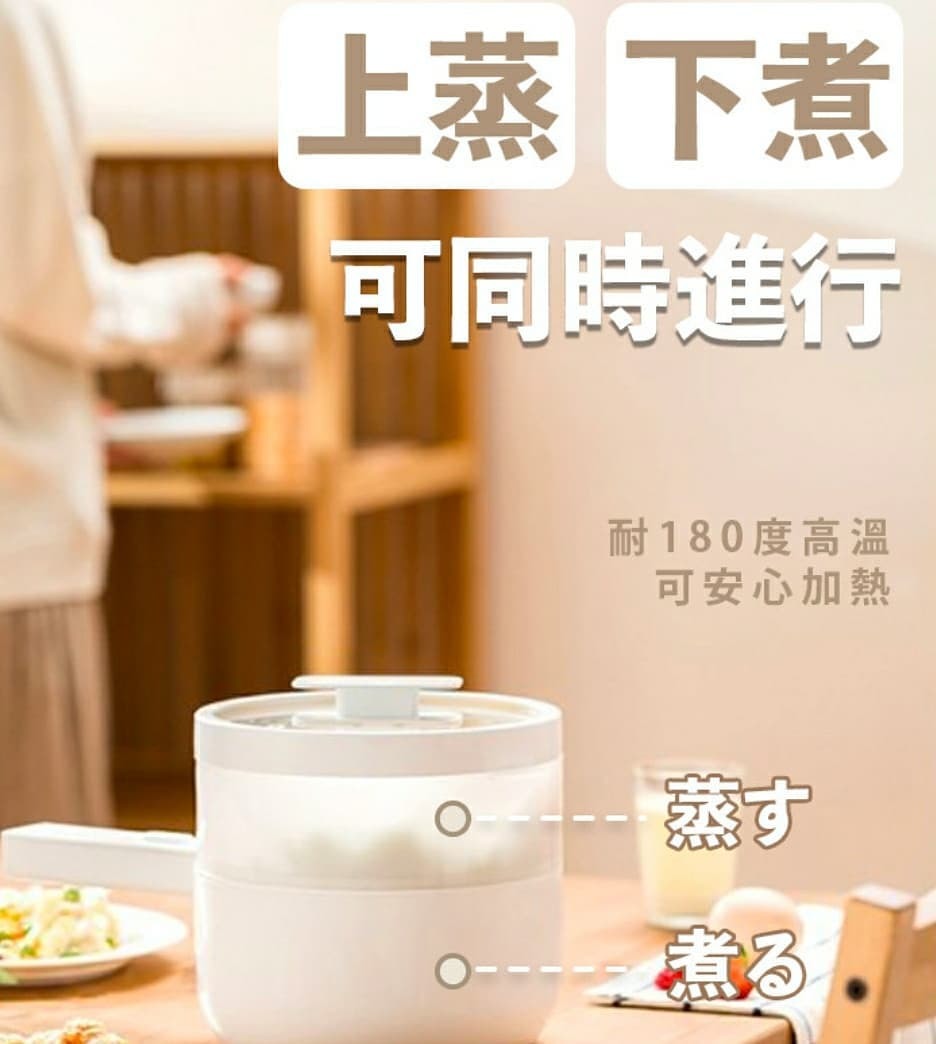 日本品牌 OLAYKS 多功能上蒸下煮小型電熱鍋