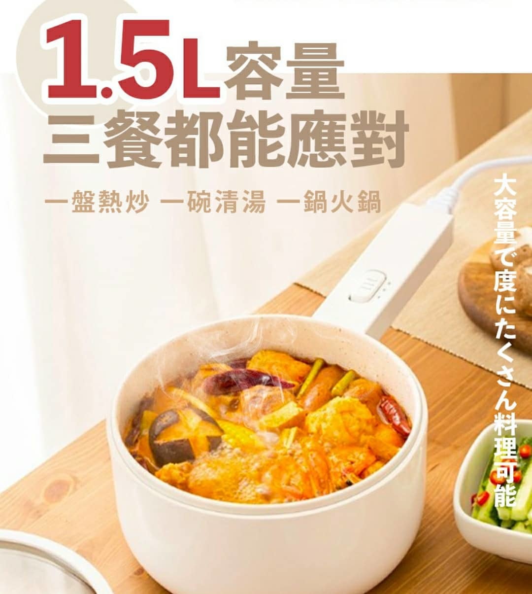 日本品牌 OLAYKS 多功能上蒸下煮小型電熱鍋